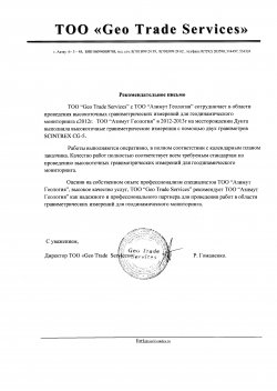 ���������������� ������ GeoTradeService